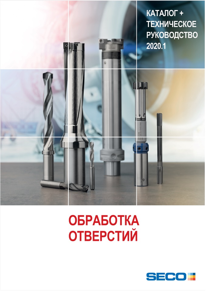 Обработка отверстий