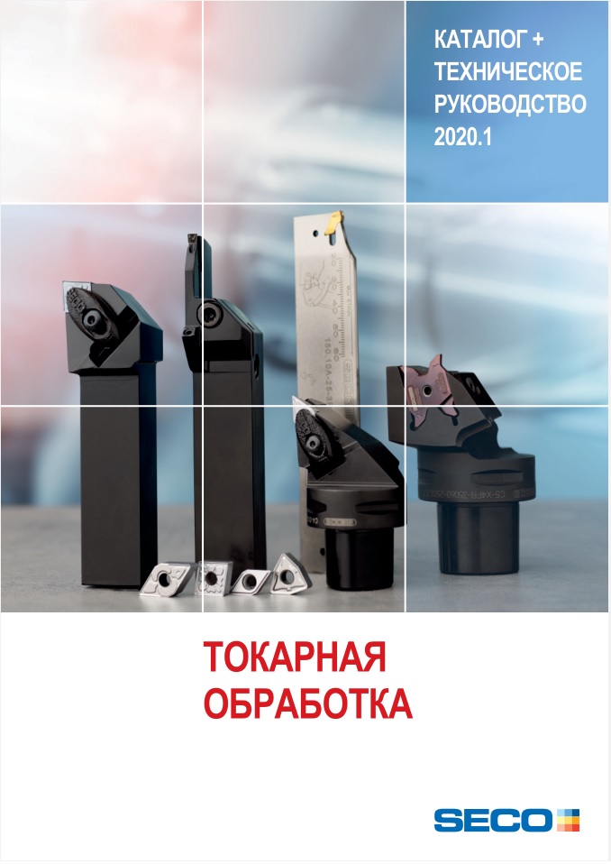 Токарная обработка